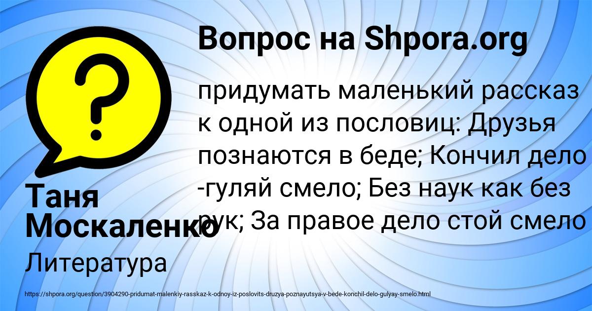 Картинка с текстом вопроса от пользователя Таня Москаленко