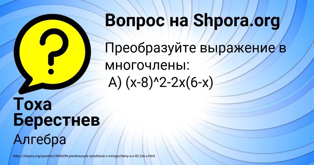 Картинка с текстом вопроса от пользователя Тоха Берестнев