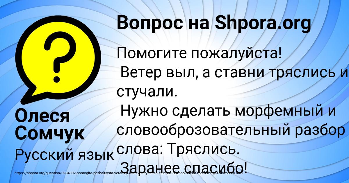 Картинка с текстом вопроса от пользователя Олеся Сомчук