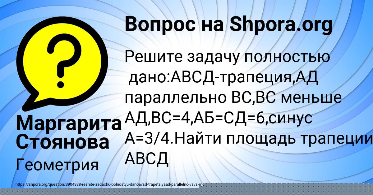 Картинка с текстом вопроса от пользователя Маргарита Стоянова