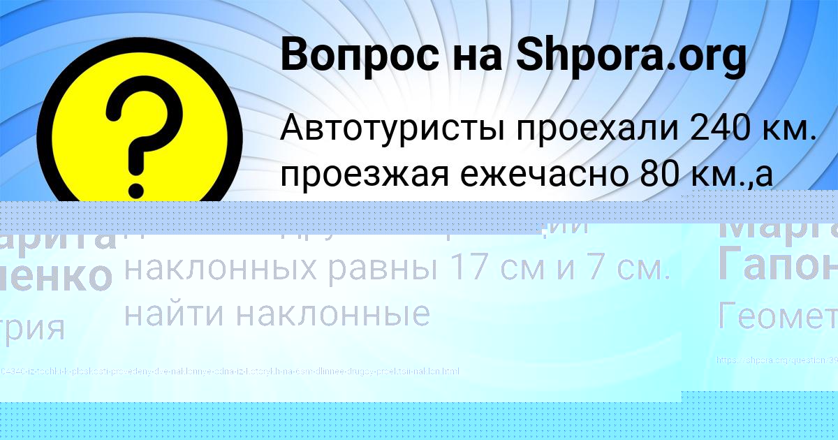 Картинка с текстом вопроса от пользователя Маргарита Гапоненко