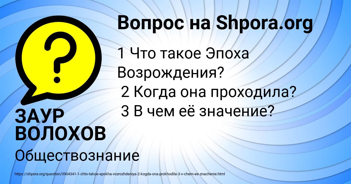 Картинка с текстом вопроса от пользователя ЗАУР ВОЛОХОВ
