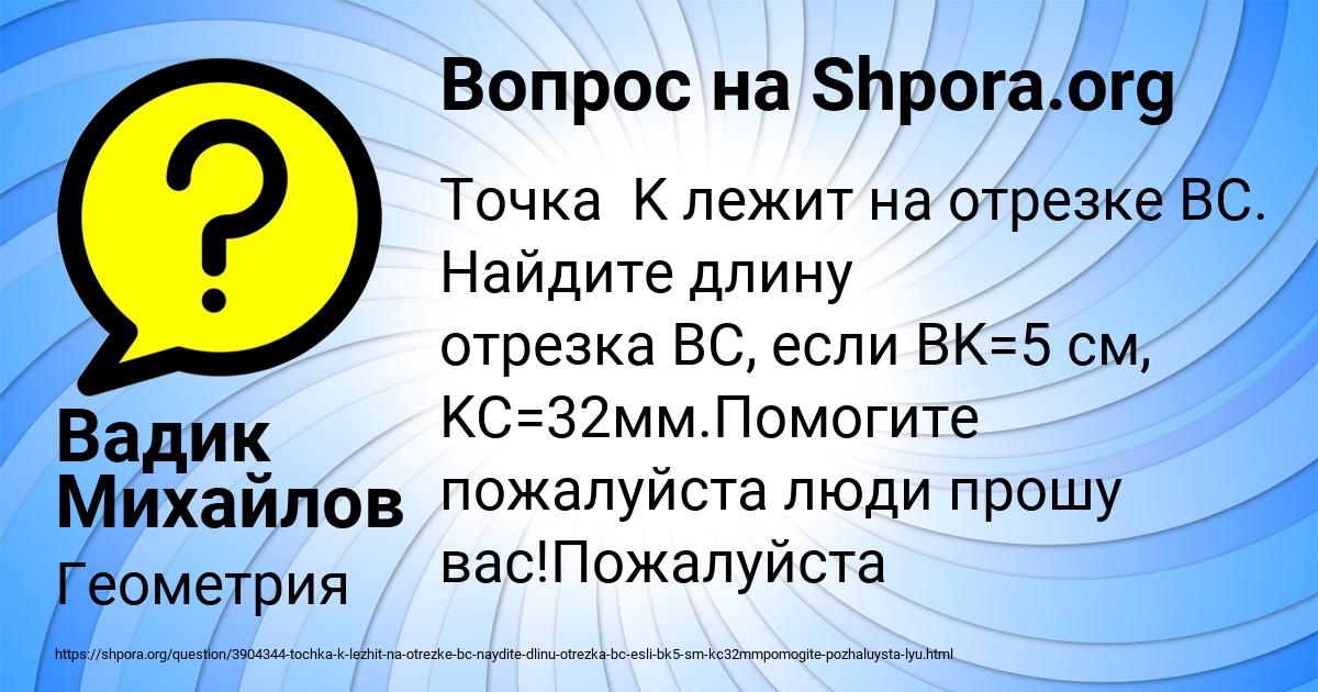 Картинка с текстом вопроса от пользователя Вадик Михайлов