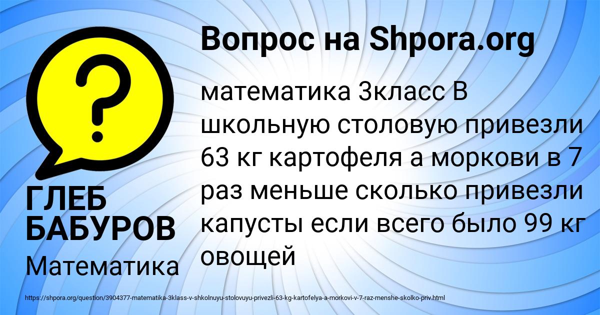 Картинка с текстом вопроса от пользователя ГЛЕБ БАБУРОВ