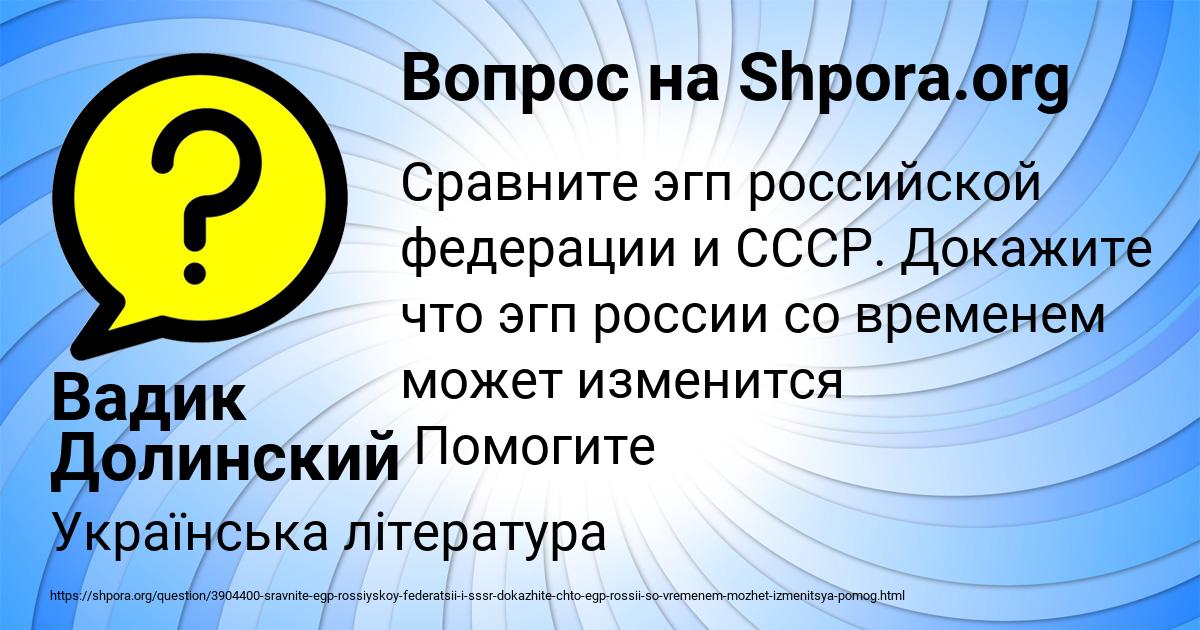 Картинка с текстом вопроса от пользователя Вадик Долинский