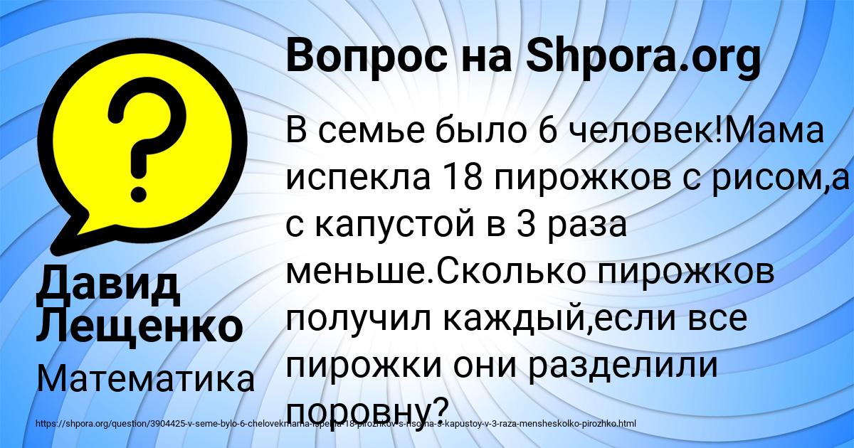 Картинка с текстом вопроса от пользователя Давид Лещенко