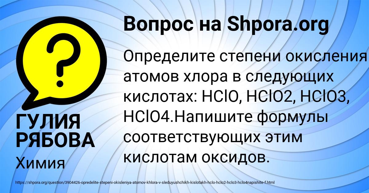 Картинка с текстом вопроса от пользователя ГУЛИЯ РЯБОВА