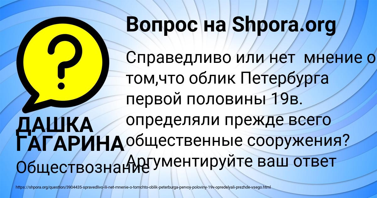 Картинка с текстом вопроса от пользователя ДАШКА ГАГАРИНА