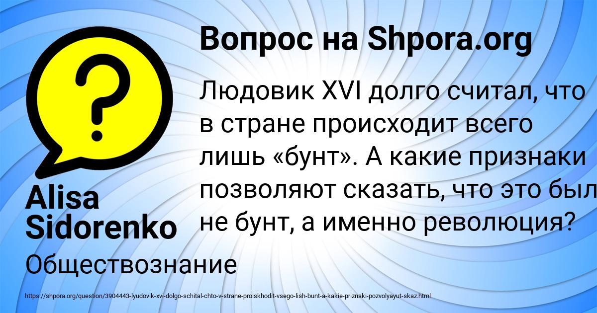Картинка с текстом вопроса от пользователя Alisa Sidorenko