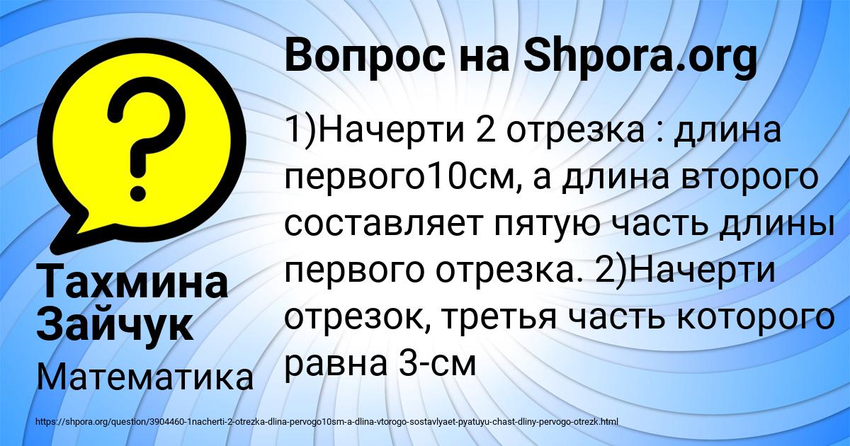 Картинка с текстом вопроса от пользователя Тахмина Зайчук