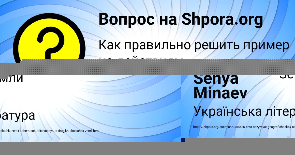 Картинка с текстом вопроса от пользователя Куралай Нестеренко