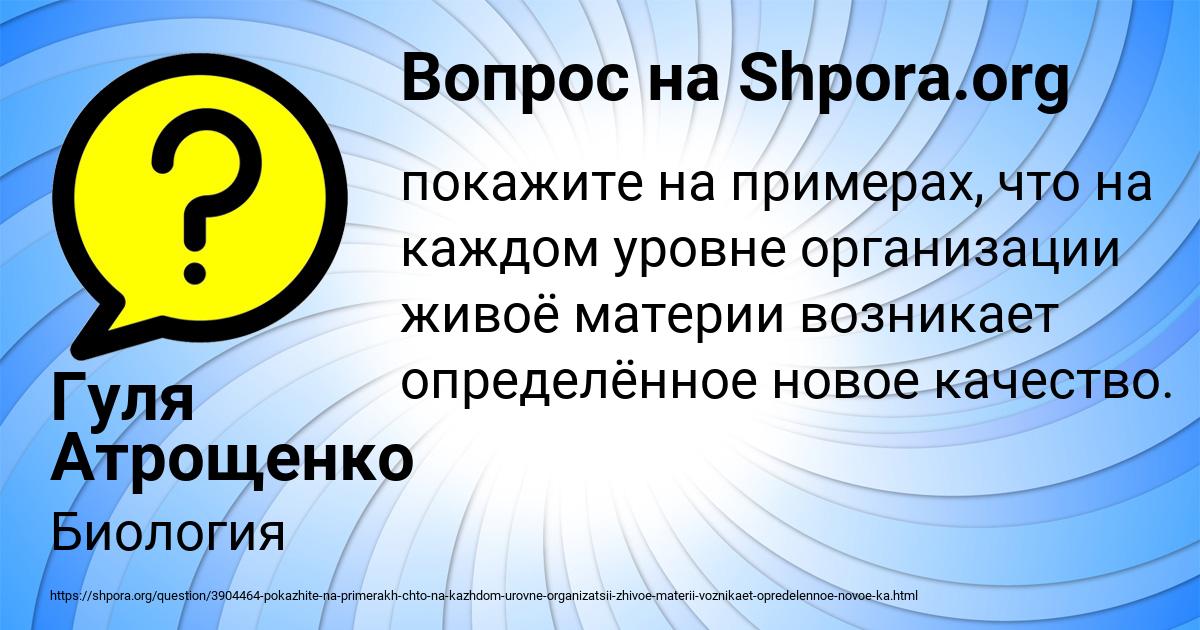 Картинка с текстом вопроса от пользователя Гуля Атрощенко