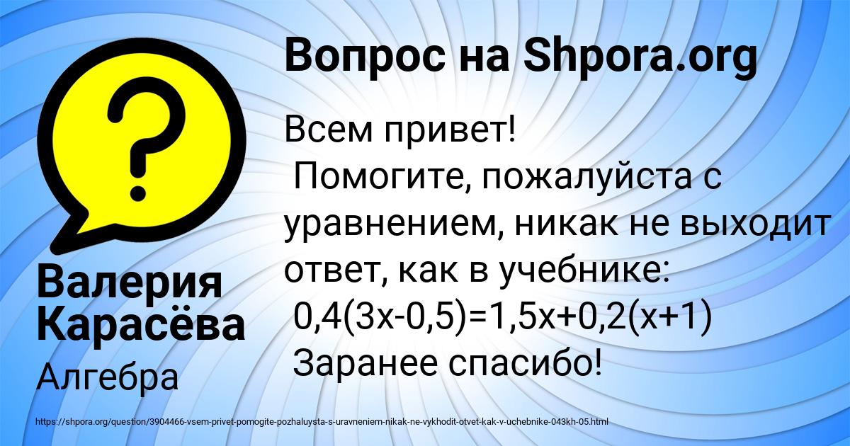 Картинка с текстом вопроса от пользователя Валерия Карасёва