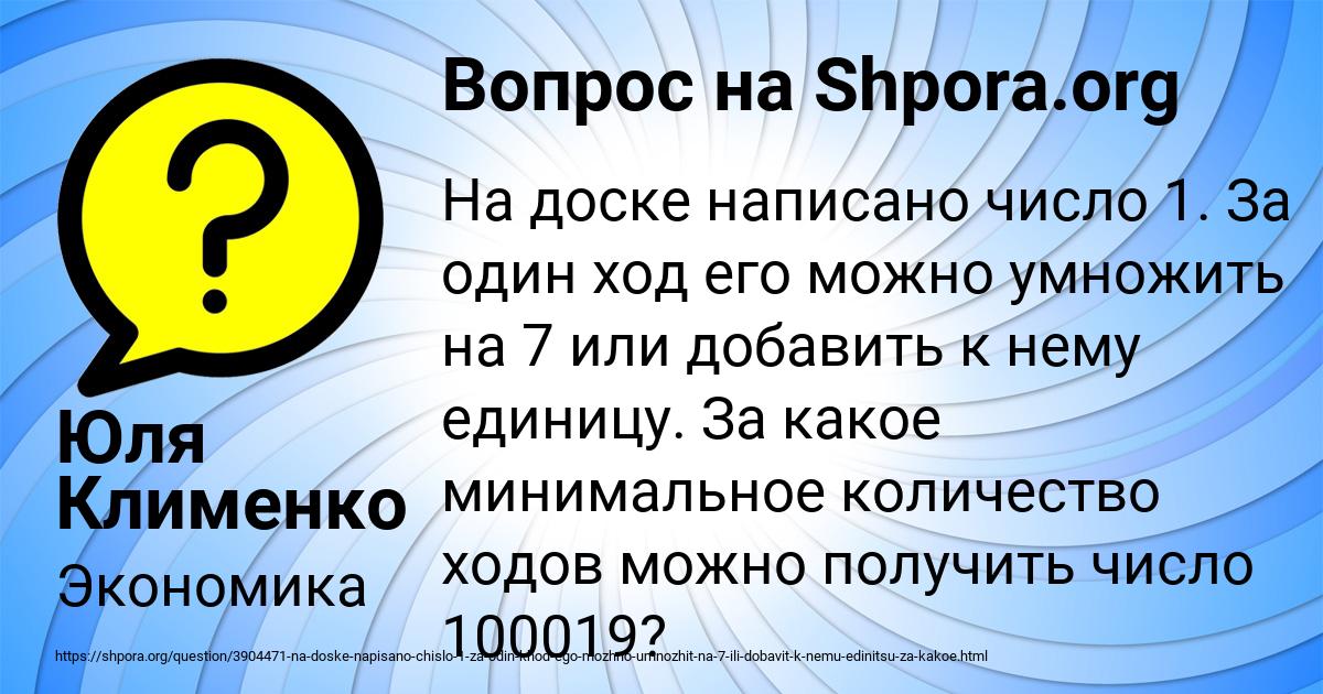 Картинка с текстом вопроса от пользователя Юля Клименко