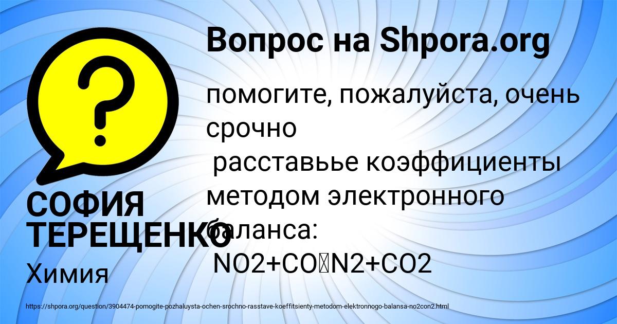 Картинка с текстом вопроса от пользователя СОФИЯ ТЕРЕЩЕНКО