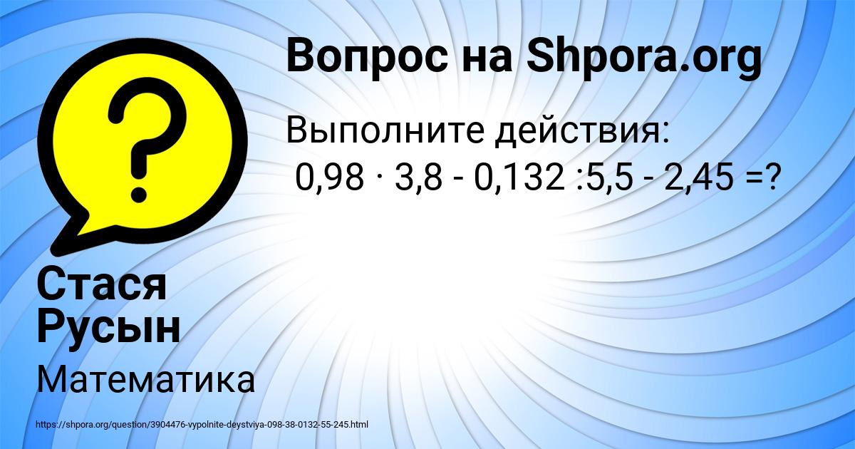 Картинка с текстом вопроса от пользователя Стася Русын