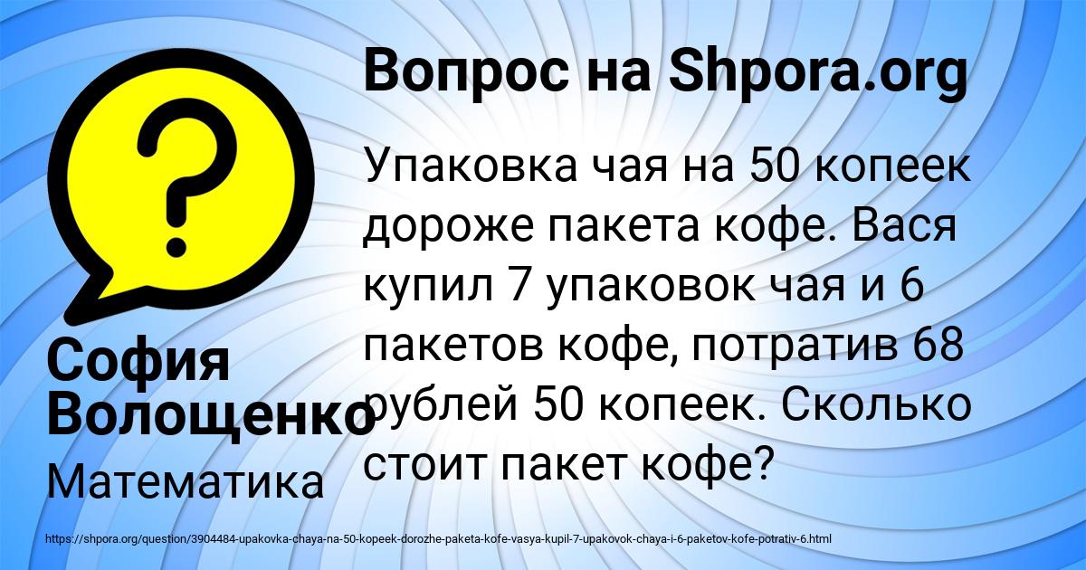 Картинка с текстом вопроса от пользователя София Волощенко