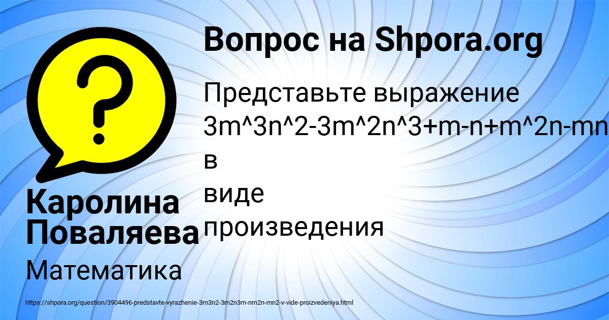 Картинка с текстом вопроса от пользователя Каролина Поваляева