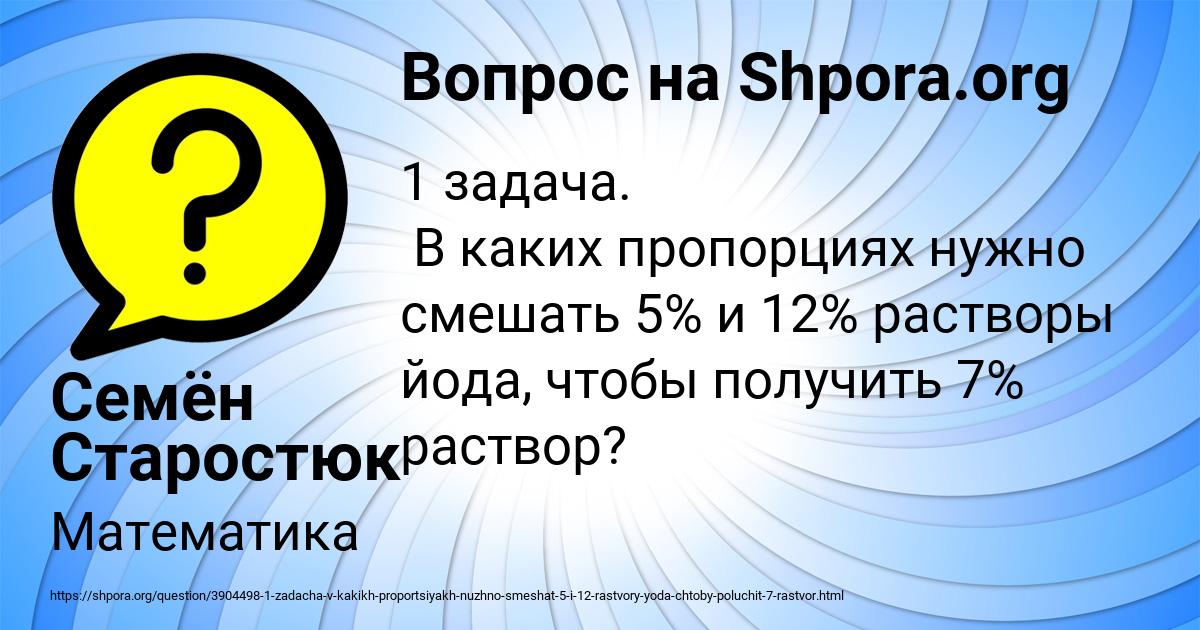 Картинка с текстом вопроса от пользователя Семён Старостюк