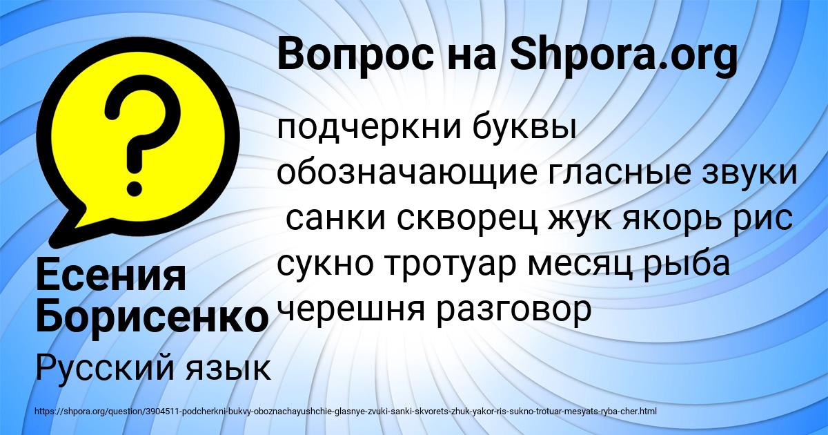 Картинка с текстом вопроса от пользователя Есения Борисенко