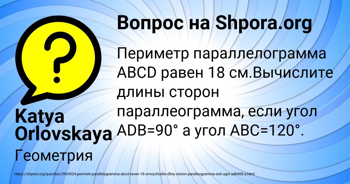 Картинка с текстом вопроса от пользователя Katya Orlovskaya