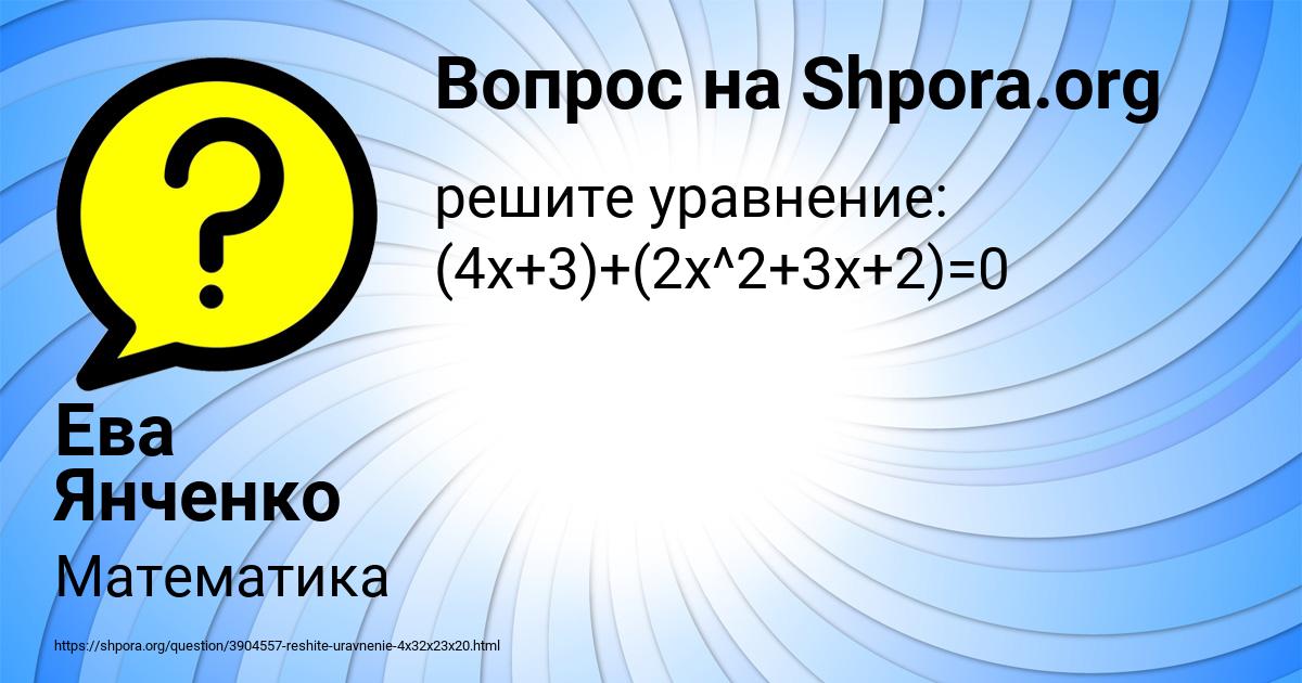Картинка с текстом вопроса от пользователя Ева Янченко