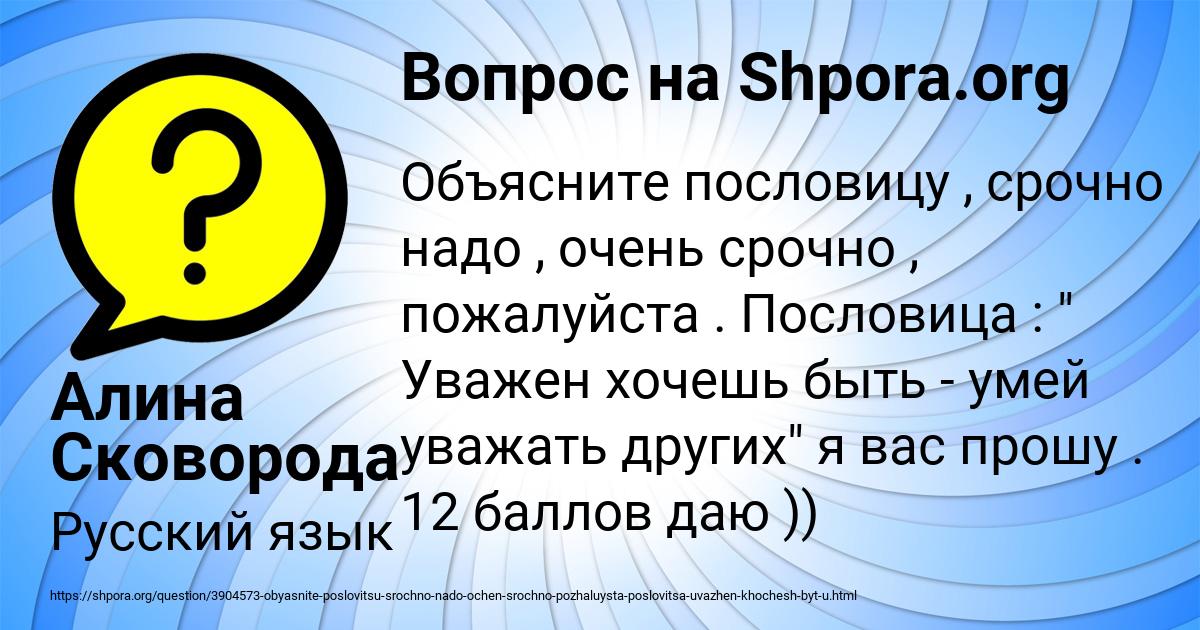Картинка с текстом вопроса от пользователя Алина Сковорода