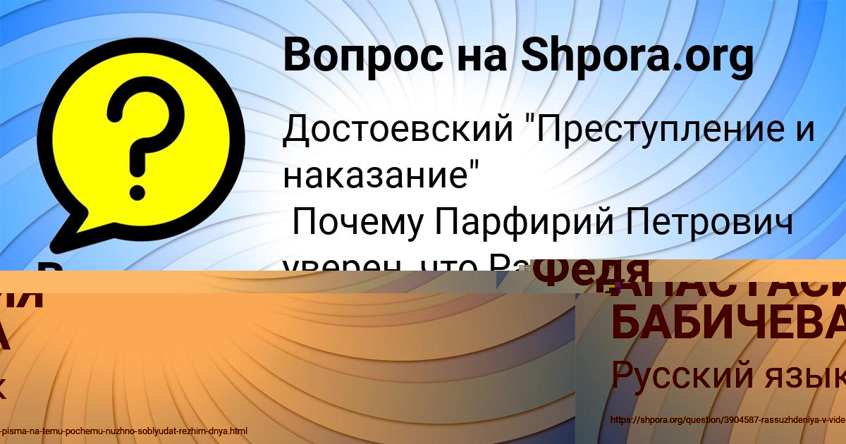 Картинка с текстом вопроса от пользователя АНАСТАСИЯ БАБИЧЕВА