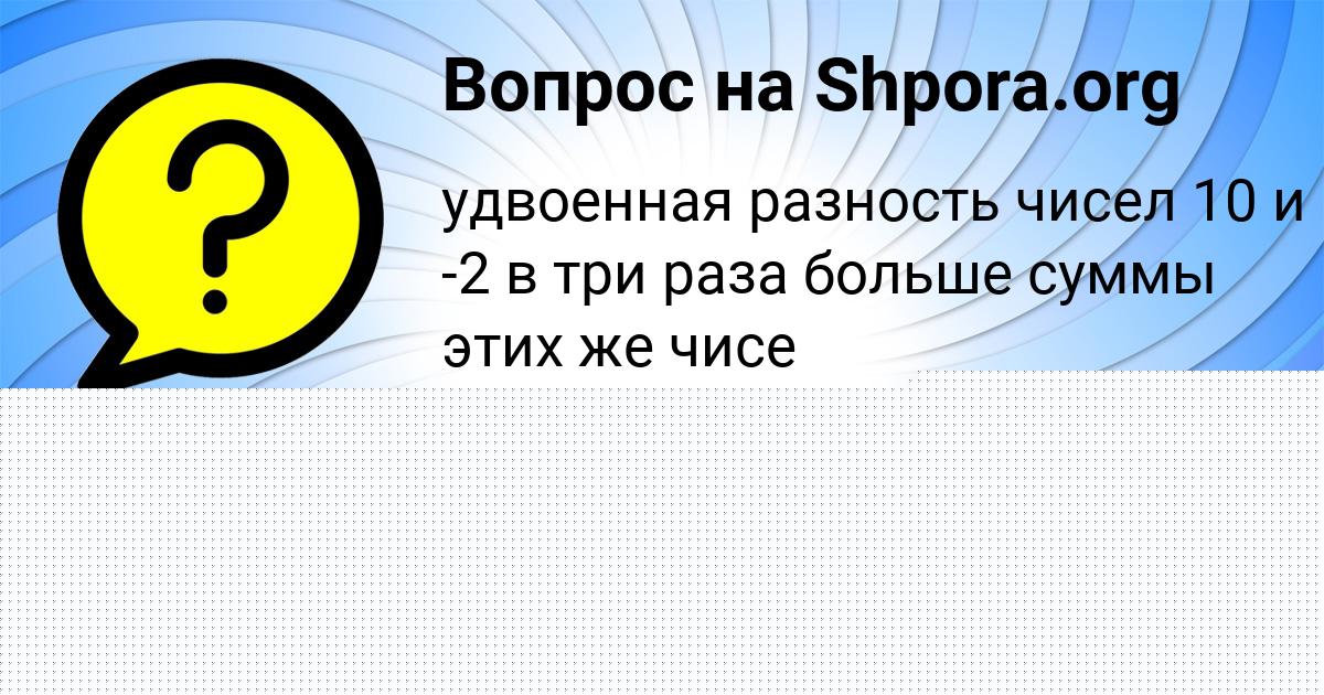 Картинка с текстом вопроса от пользователя Тарас Николаенко