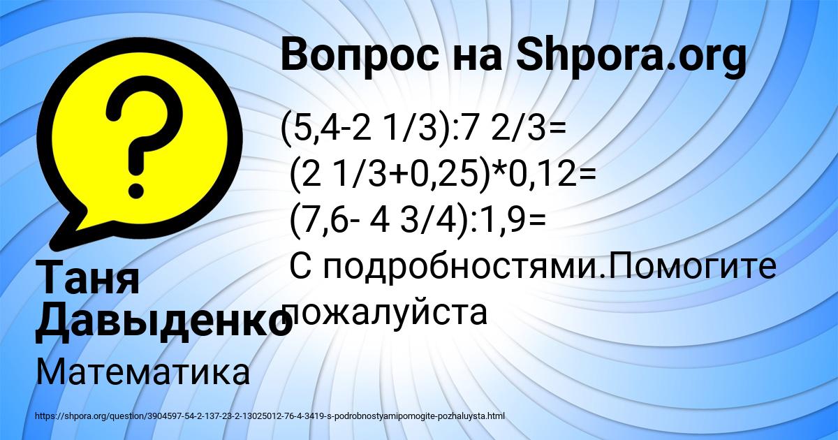 Картинка с текстом вопроса от пользователя Таня Давыденко