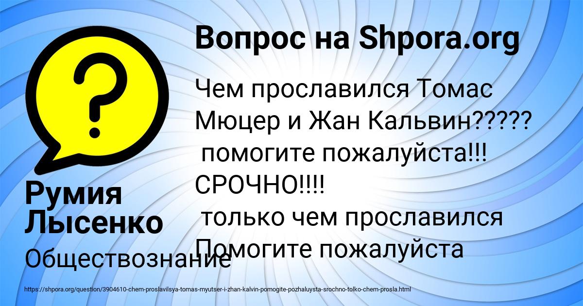 Картинка с текстом вопроса от пользователя Румия Лысенко