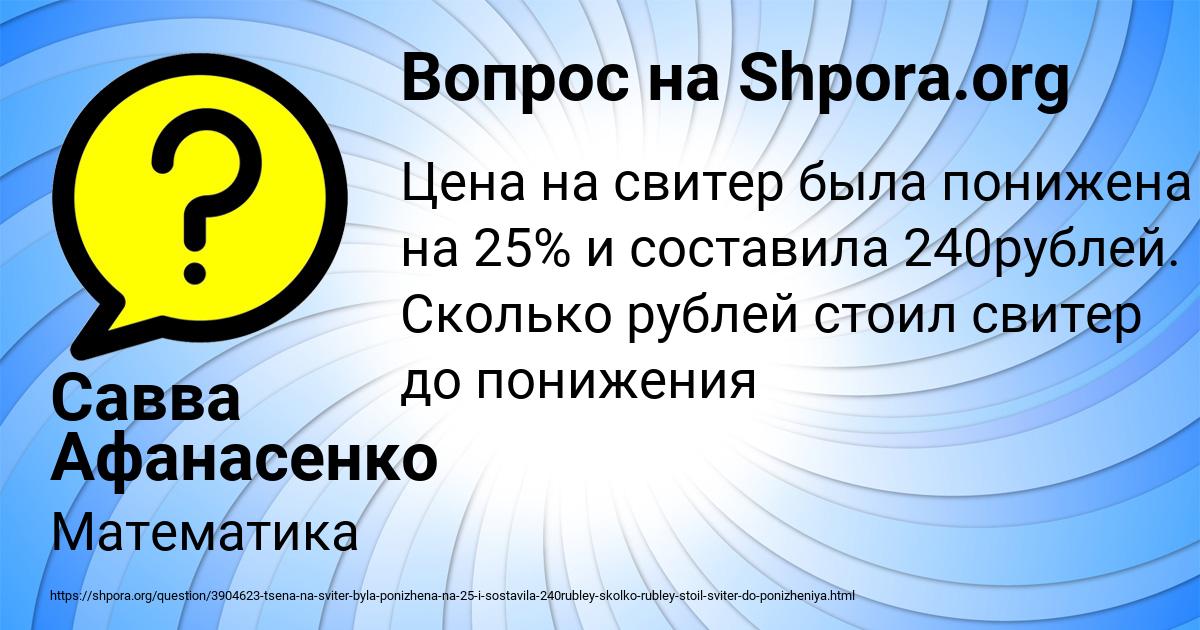 Картинка с текстом вопроса от пользователя Савва Афанасенко