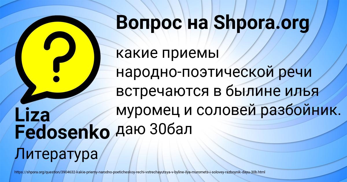 Картинка с текстом вопроса от пользователя Liza Fedosenko