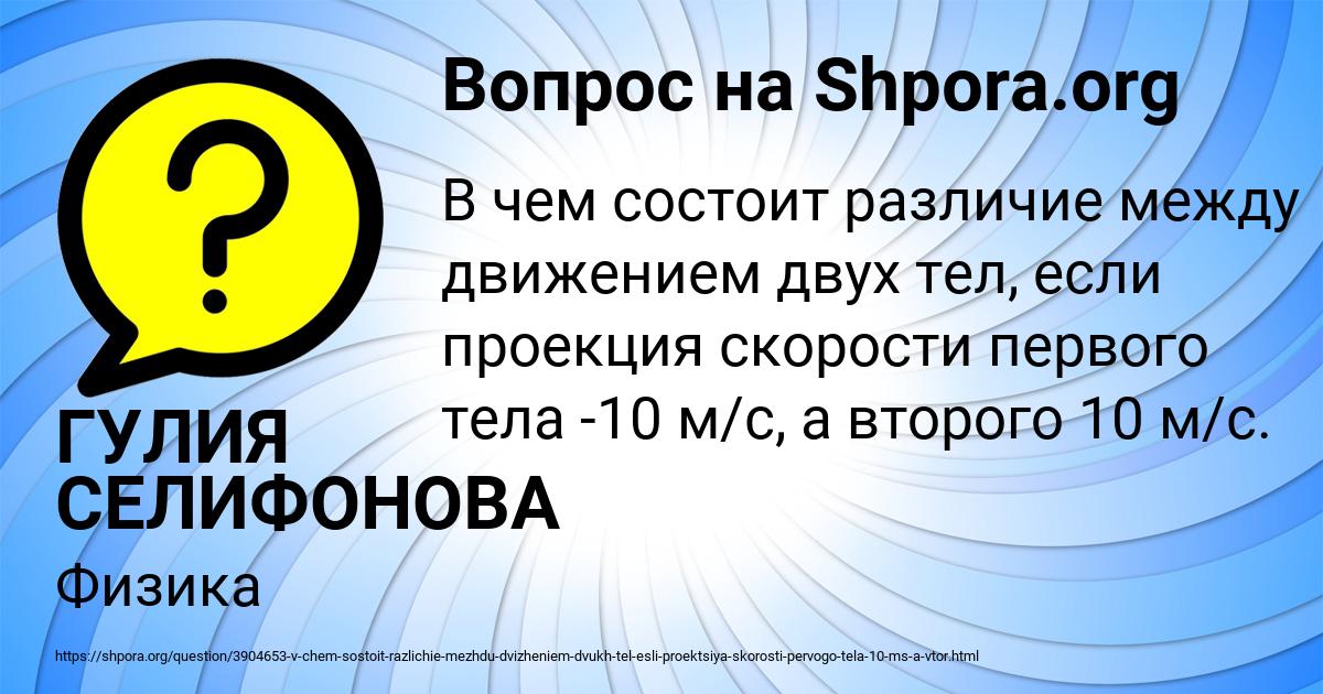 Картинка с текстом вопроса от пользователя ГУЛИЯ СЕЛИФОНОВА