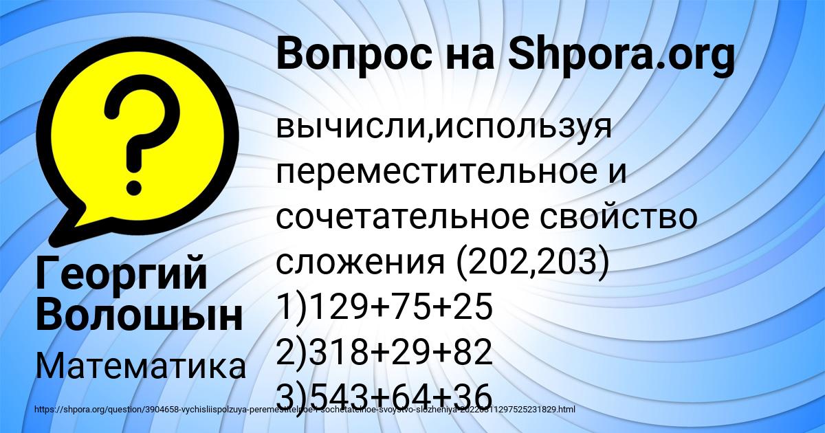 Картинка с текстом вопроса от пользователя Георгий Волошын