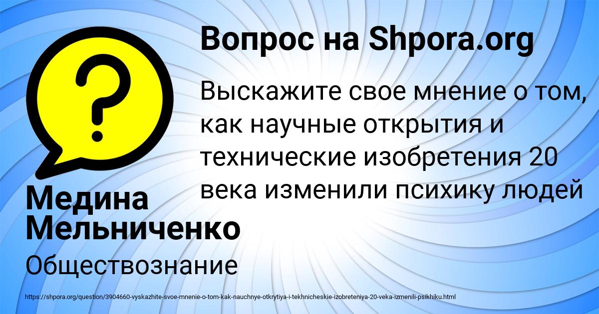 Картинка с текстом вопроса от пользователя Медина Мельниченко