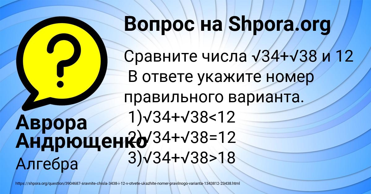 Картинка с текстом вопроса от пользователя Аврора Андрющенко