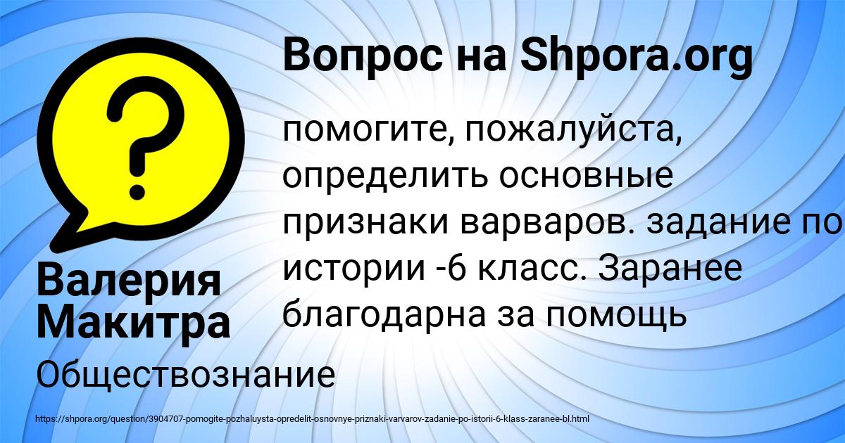 Картинка с текстом вопроса от пользователя Валерия Макитра