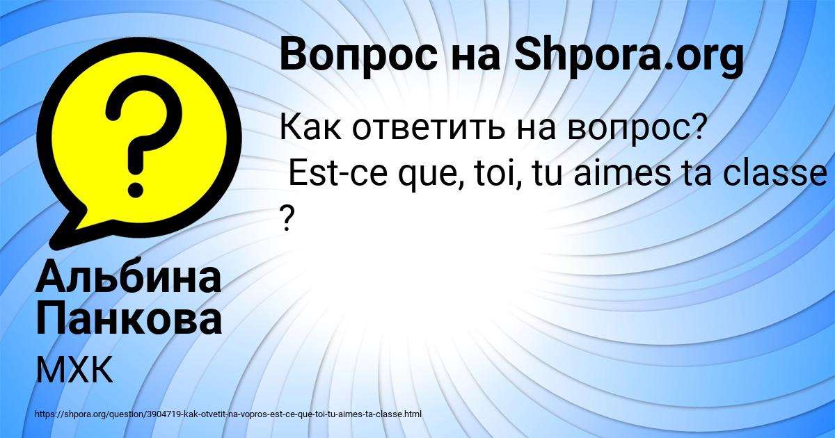 Картинка с текстом вопроса от пользователя Альбина Панкова