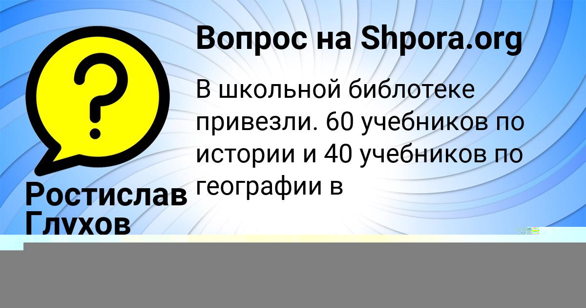 Картинка с текстом вопроса от пользователя КОЛЯ КУПРИЯНОВ