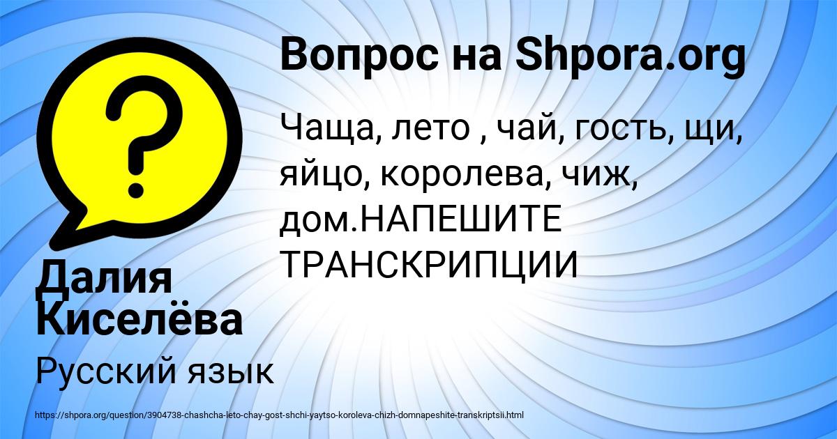 Картинка с текстом вопроса от пользователя Далия Киселёва