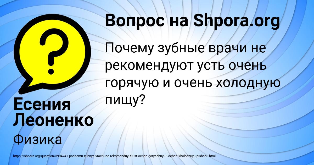 Картинка с текстом вопроса от пользователя Есения Леоненко