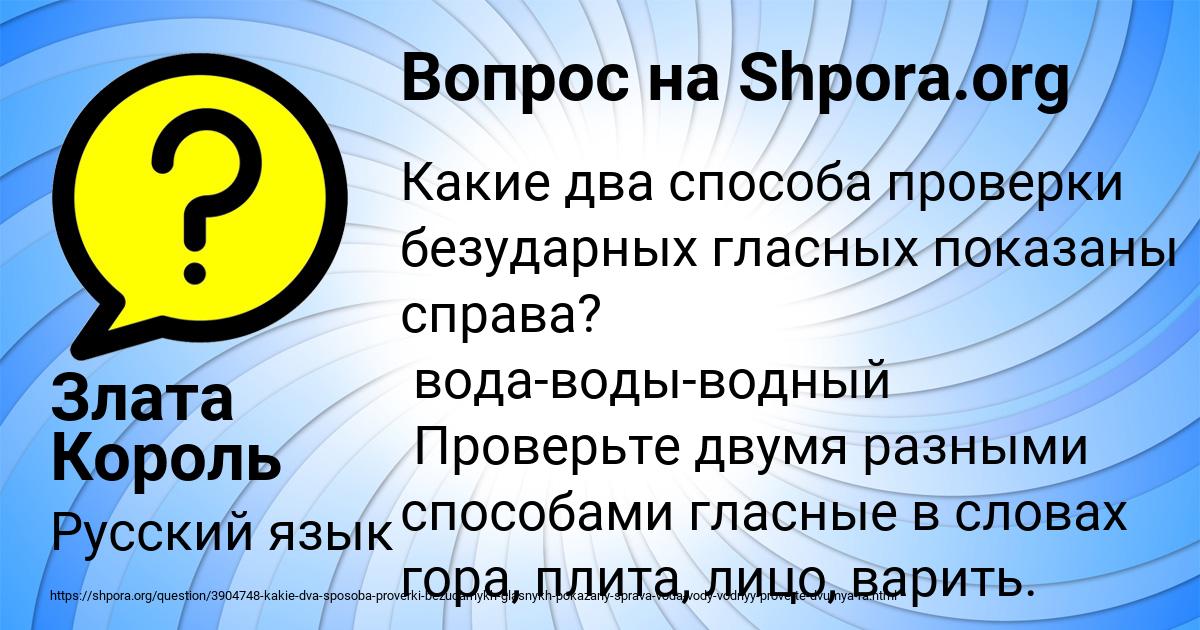 Картинка с текстом вопроса от пользователя Злата Король