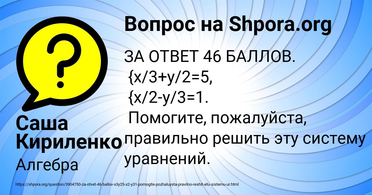 Картинка с текстом вопроса от пользователя Саша Кириленко