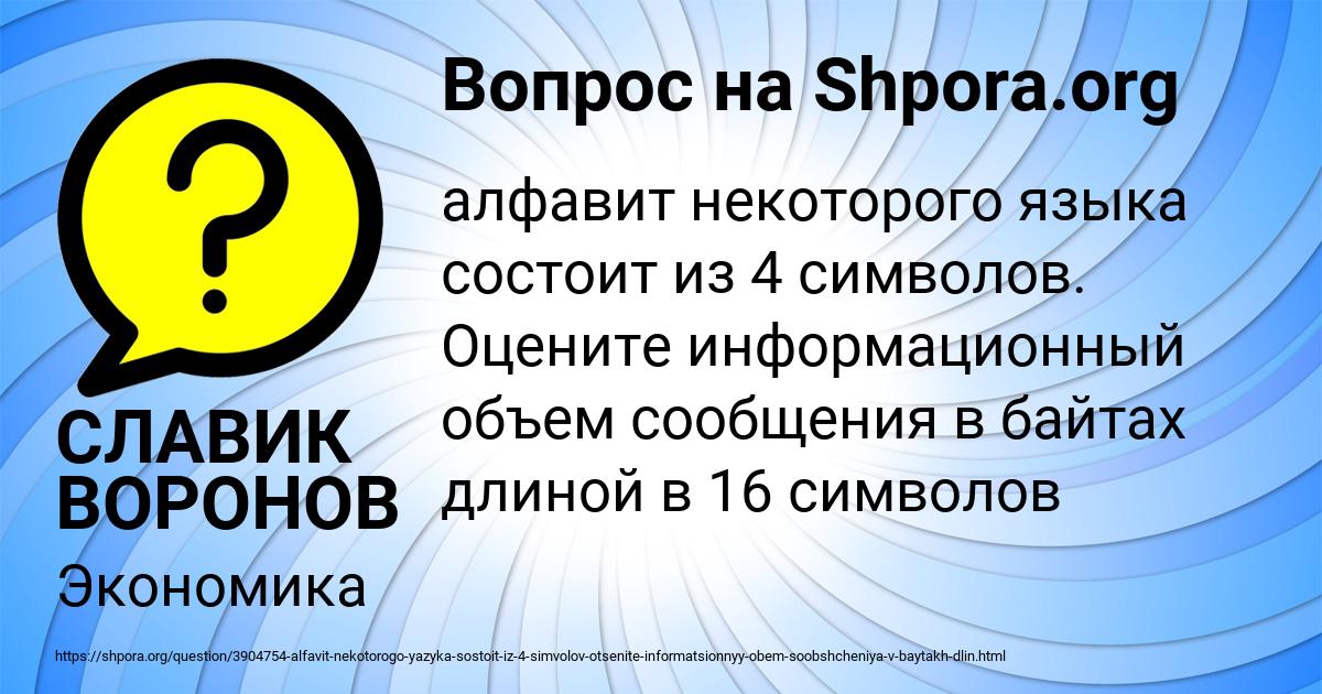 Картинка с текстом вопроса от пользователя СЛАВИК ВОРОНОВ
