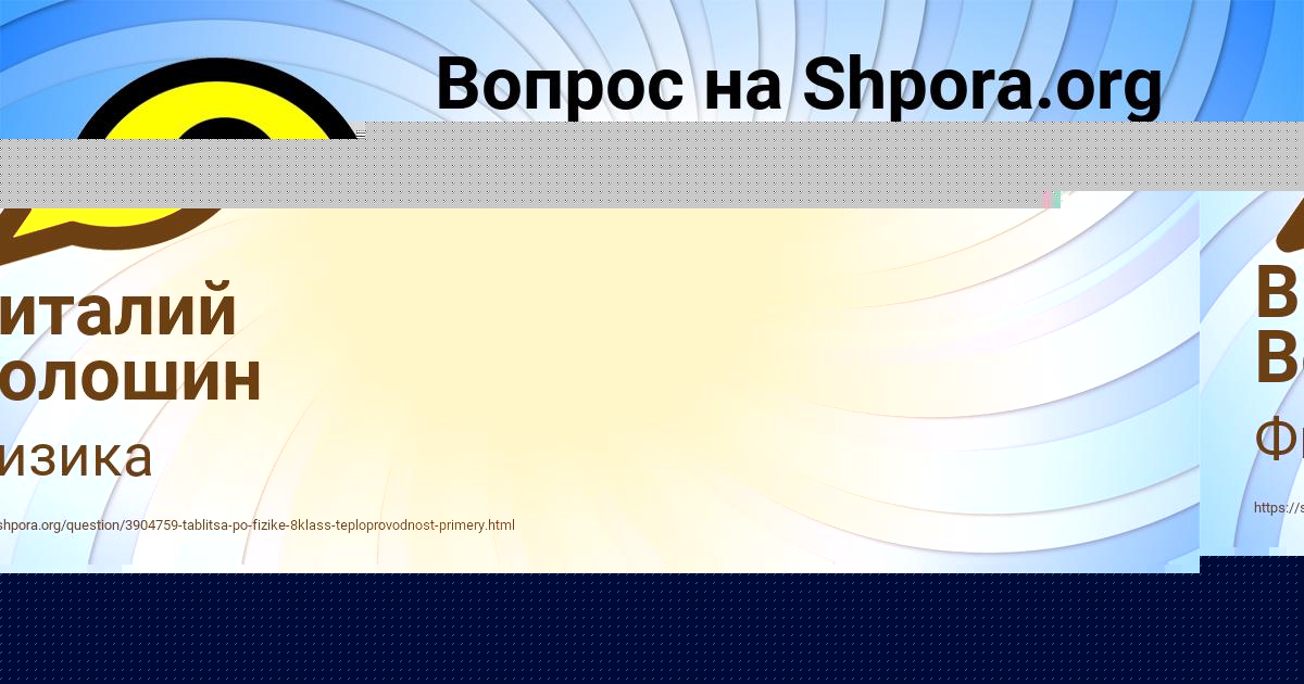 Картинка с текстом вопроса от пользователя Виталий Волошин