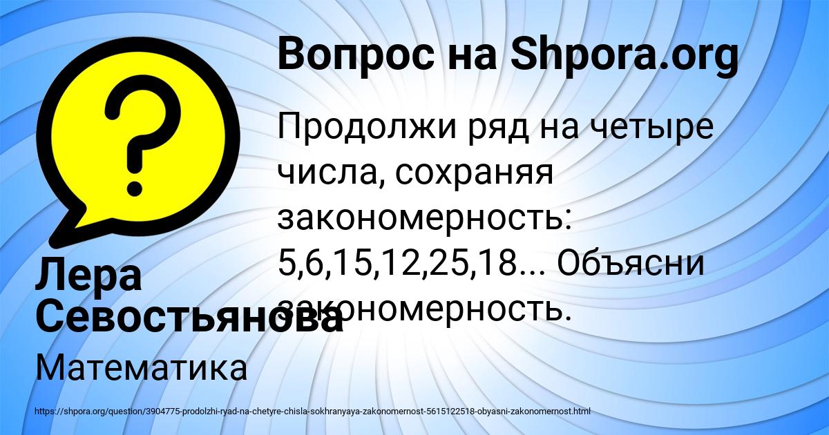 Картинка с текстом вопроса от пользователя Лера Севостьянова
