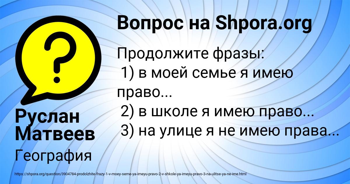 Картинка с текстом вопроса от пользователя Руслан Матвеев