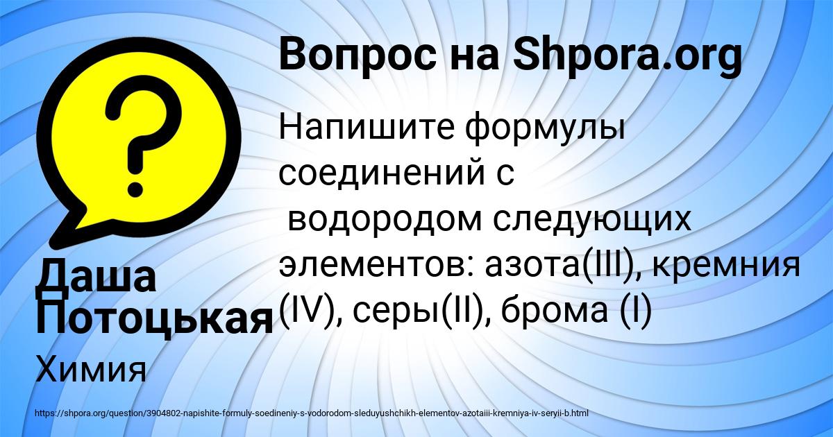 Картинка с текстом вопроса от пользователя Даша Потоцькая