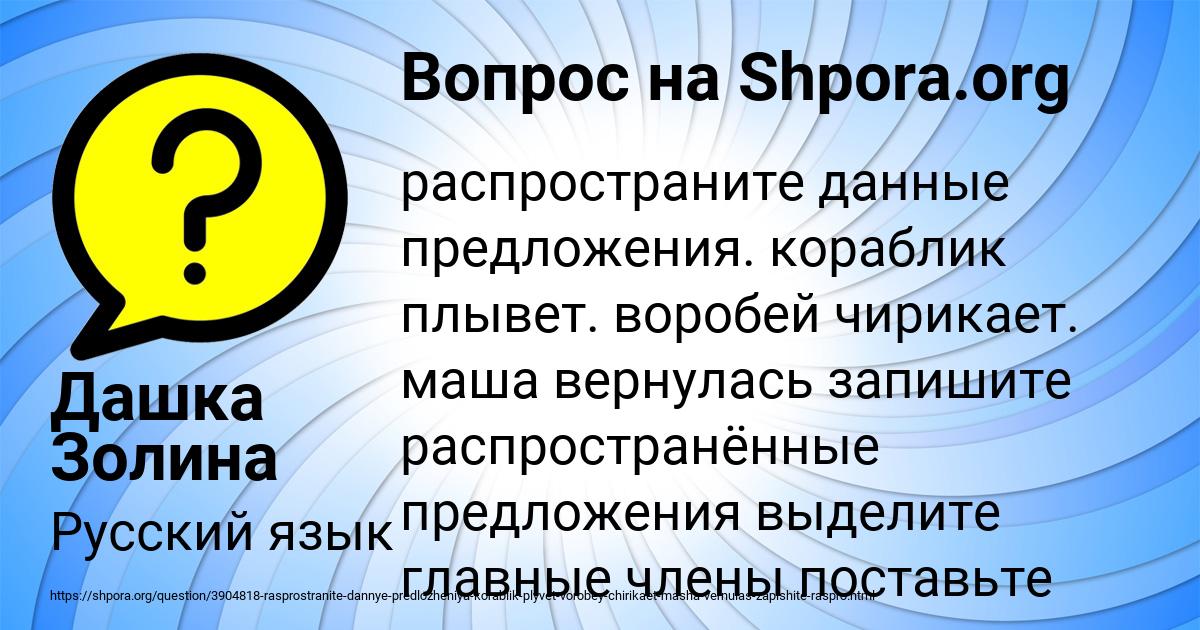 Картинка с текстом вопроса от пользователя Дашка Золина